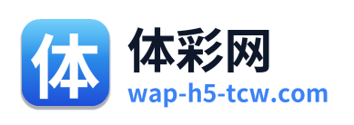 体彩网
